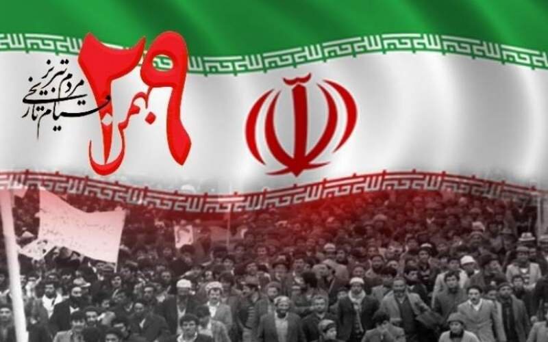 قیام خونین 29 بهمن گرامی باد 