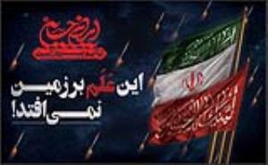 پیروزی از آن ماست