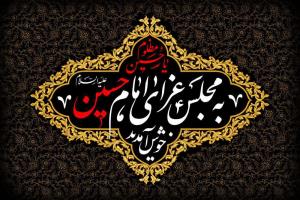 ایام شهادت سرور و سالار شهیدان،حضرت امام حسین(ع) تسلیت باد
