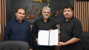 انتصاب سرپرست جدید بازرسی