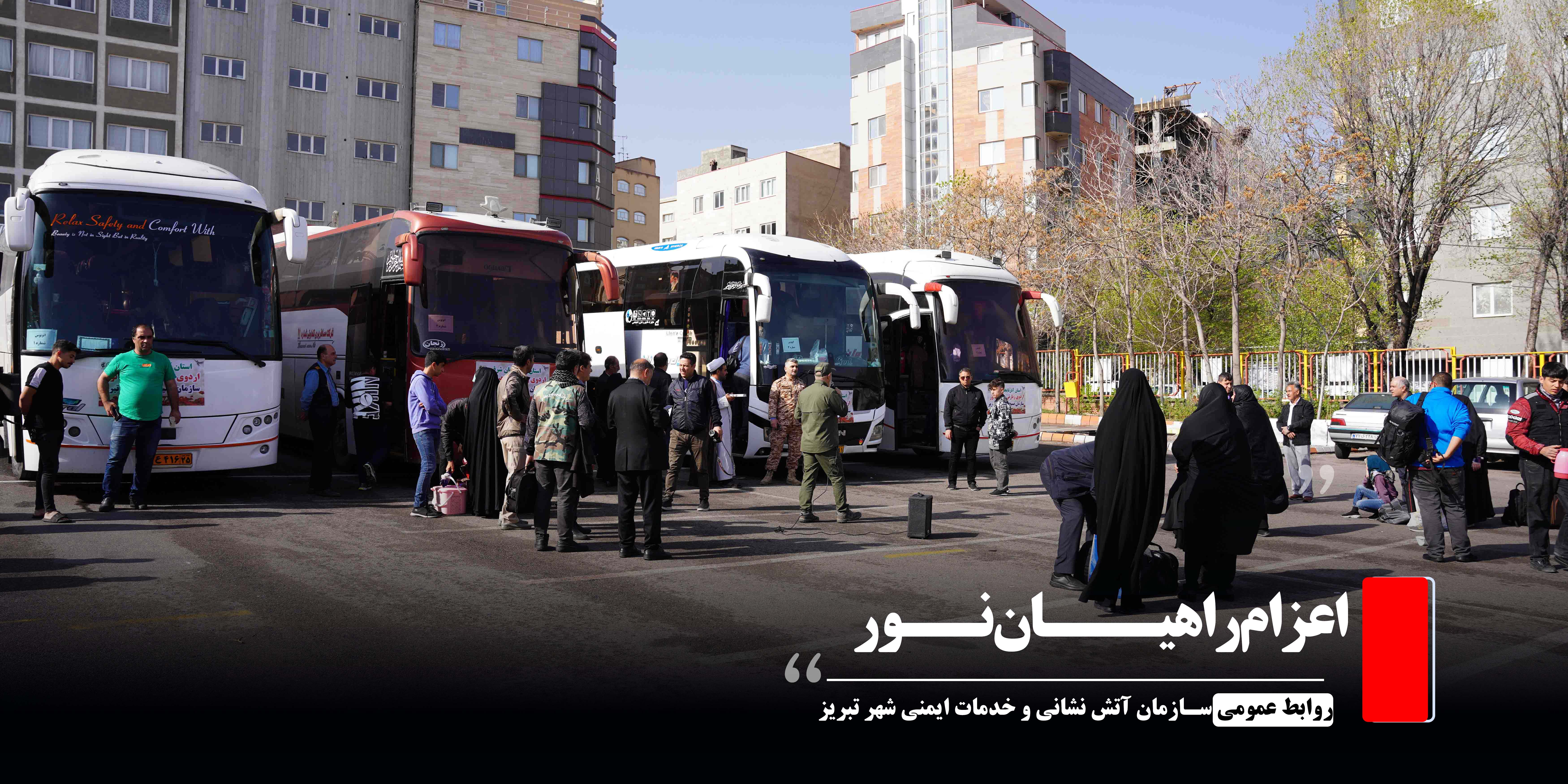 اعزام راهیان نور