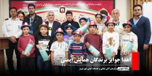 اهدا جوایز همایش ویژه ایمنی برگزار شد